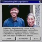 Китаец